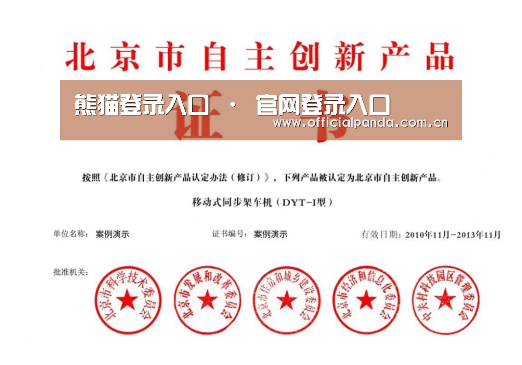荣誉证书三(图1)