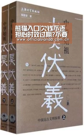 熊猫入口|欠钱不还 担心时效过期?不要怕!律师教你十招延长时效(图4) 熊猫入口