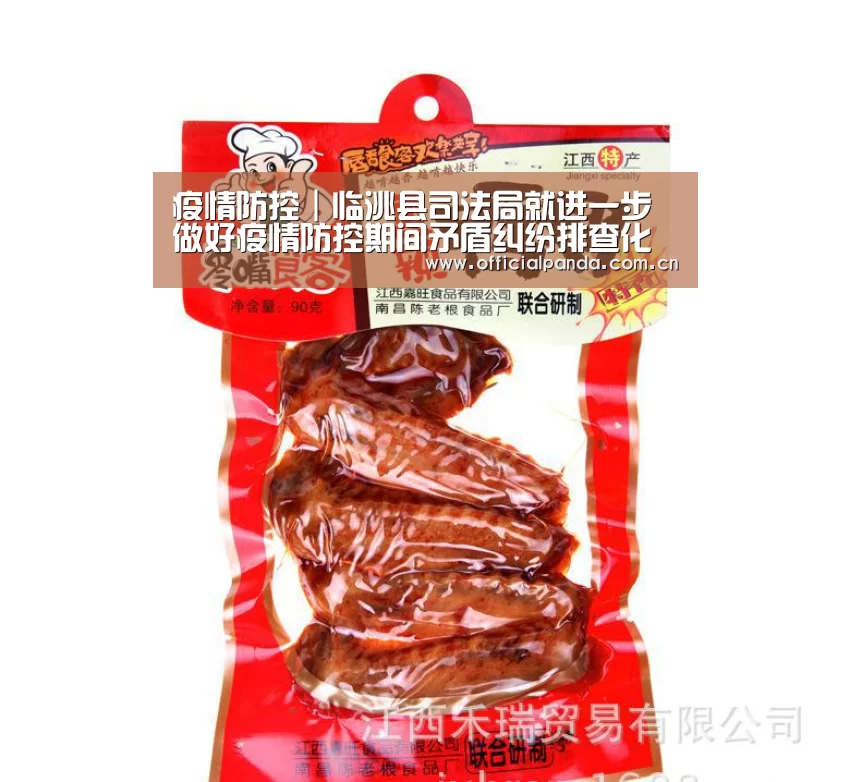 疫情防控|临洮县司法局就进一步做好疫情防控期间矛盾纠纷排查化解事情发出通知!|熊猫体育官网(图4) 熊猫体育app